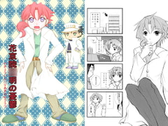 花京院○明の憂鬱 [湖池]