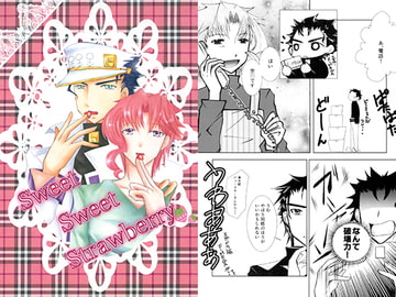 sweet sweet strawberry [湖池]