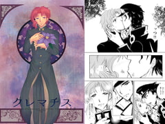 クレマチス [湖池]