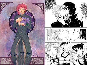 クレマチス [湖池]