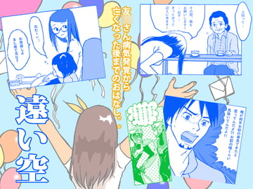 【T&B鏑木夫妻・鏑木親子】遠い空【34P】 [クニプロ]