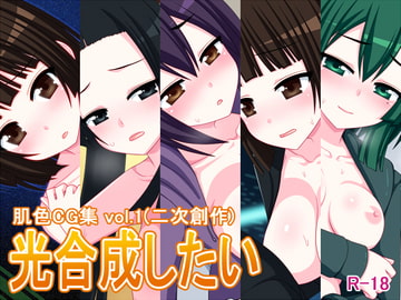 光合成したい [7センチ]