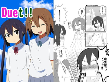 Duet!! [ときしろ屋]