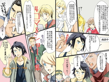 Yonkomas & Shorts [okosyo bros.]