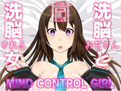 Mind Control Girl vol7 洗脳おぢさんと洗脳される女 [眼帯クリティカル]