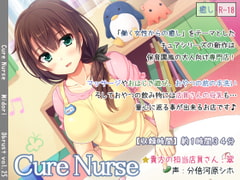 Cure Nurse [Diebrust(ディーブルスト)]