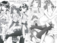 Soldier of Fortune 3 [D'ERLANGER]