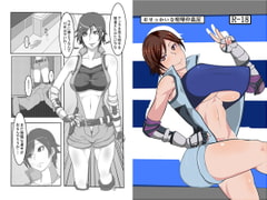 おせっかいな喧嘩仲裁屋 [風間道場]