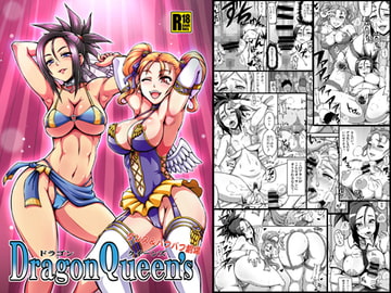 DragonQueen's4 [もつ料理]