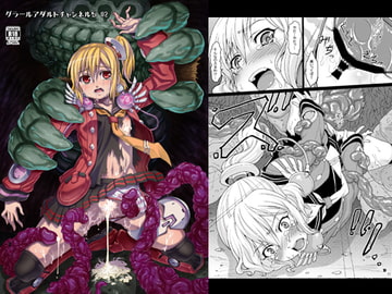 グラールアダルトチャンネル5 02 [PHYSALIS]