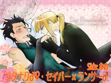 Der Rosenkavalier (side:kano) [緋猫屋]