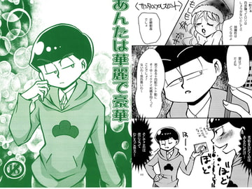 あんたは華麗で豪華 [NUMBER9]