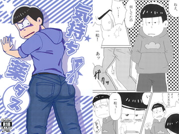 気持ち良い薬ダス [鳩時計]