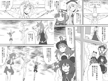 幻想郷による福音書 [プライドZERO]