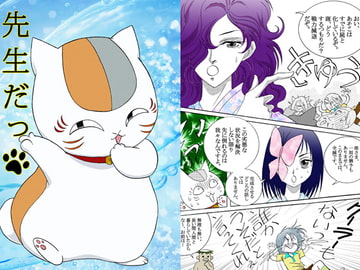 先生だっ [さぼり屋]