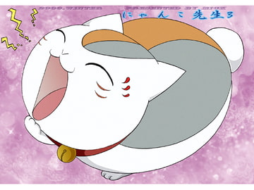 にゃんこ先生3 [さぼり屋]