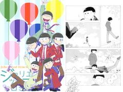 ジュリエッタとロミヲ [土天堂]