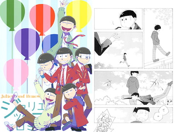 ジュリエッタとロミヲ [土天堂]