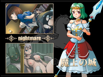 魔王の城 [八卦鏡]