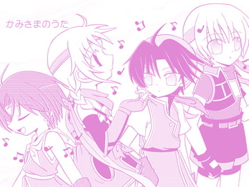 かみさまのうた [雨天決行!]