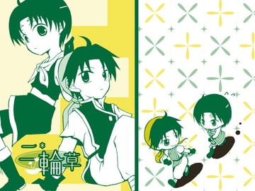 二輪草 [雨天決行!]