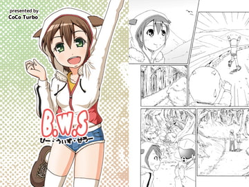 B.W.S-びー・うぃず・せろー- [ここたーぼ]