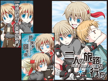 【全巻セット】W-HEROS [雨天決行!]