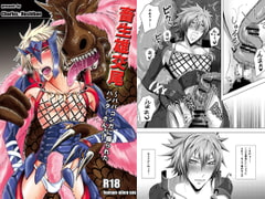 畜生雄交尾 [Charles]