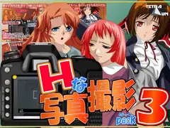 H写真撮影PACK3-2