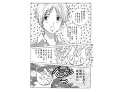 ニャンコパラダイス [さぼり屋]