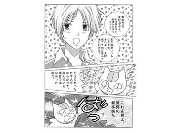 ニャンコパラダイス [さぼり屋]