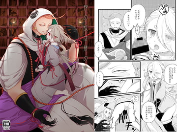 神の獣は籠の中 [MAHAPARINIRVANA]