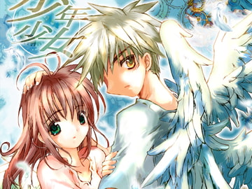 少年少女 [幻蒼空間]