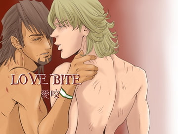 LOVE BITE-愛咬- [EDEN]