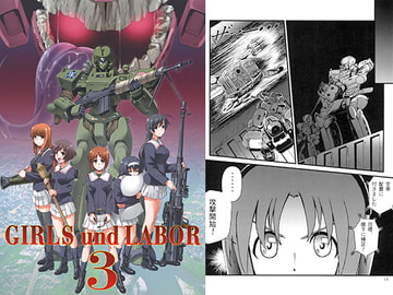 GIRLS und LABOR episode 3 [田舎工房]