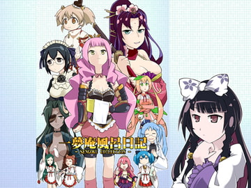 一夢庵風呂日記 [壱屋会なんとか島]