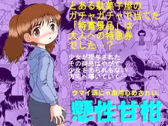 懸性甘柑