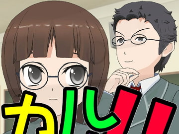 カルけん!!『10月から12月(2)』 [A-stone.]