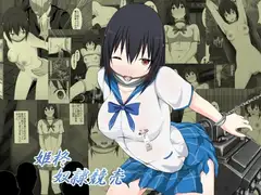 姫柊奴○競売
