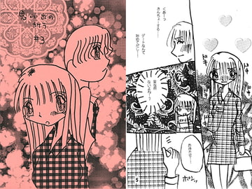 思い出のカケラ#3 [葉宮亭]