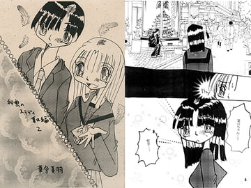 秘密のステディ番外編2 [葉宮亭]