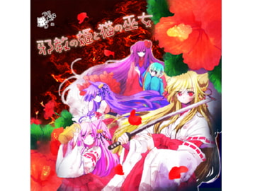 Damned Princess and Neko Maidens [heaven neko]