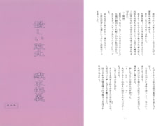 優しい敗北1+2 合併 / 織末彬義 [アカプルコの月企画]