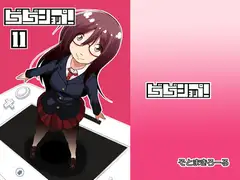 ピコピコショップ!11
