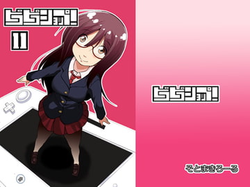 ピコピコショップ!11 [そとまきろーる]