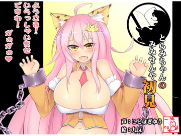 Mimisen Ronbunya - Ear Cleaning By Torami [ippatu yarukai]