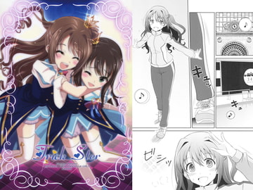 Trick Ster [香亜梨庵]