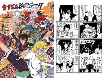 カードゲーム絵日記5～7 [Kin・Gin・堂]