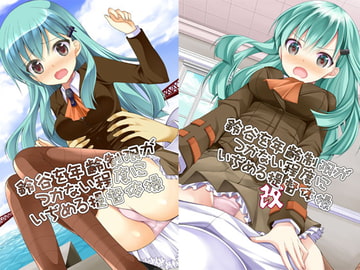 鈴谷を年齢制限がつかない程度にいぢめる提督体操+改 [空想RIOT]