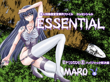 エッセンシャル8解決編 [グローバルワン]